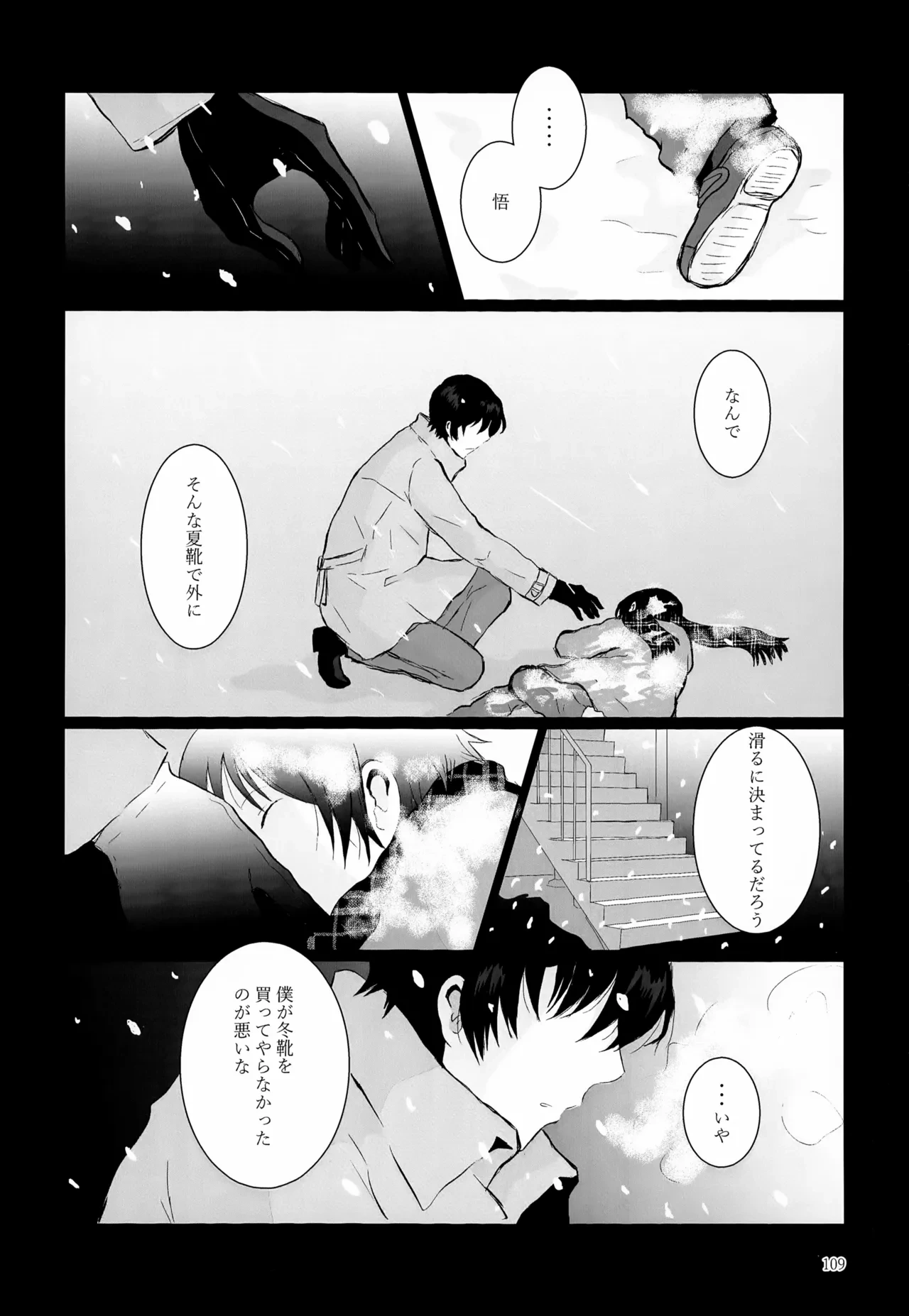 หน้า 109