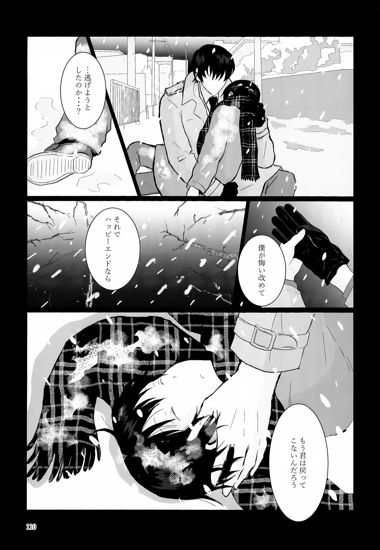 หน้า 110