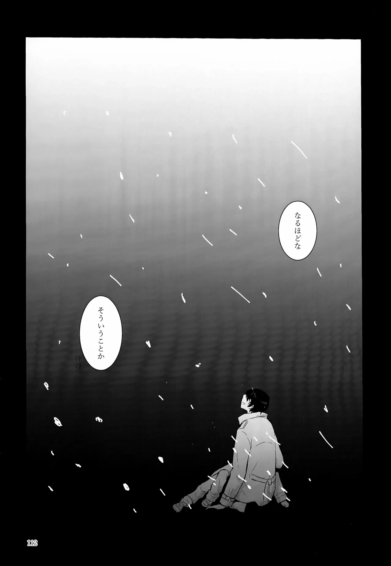 หน้า 112