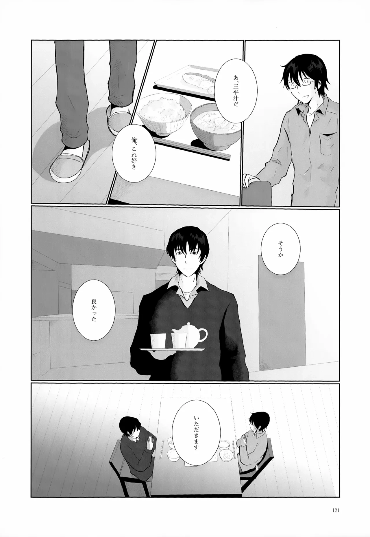 หน้า 121