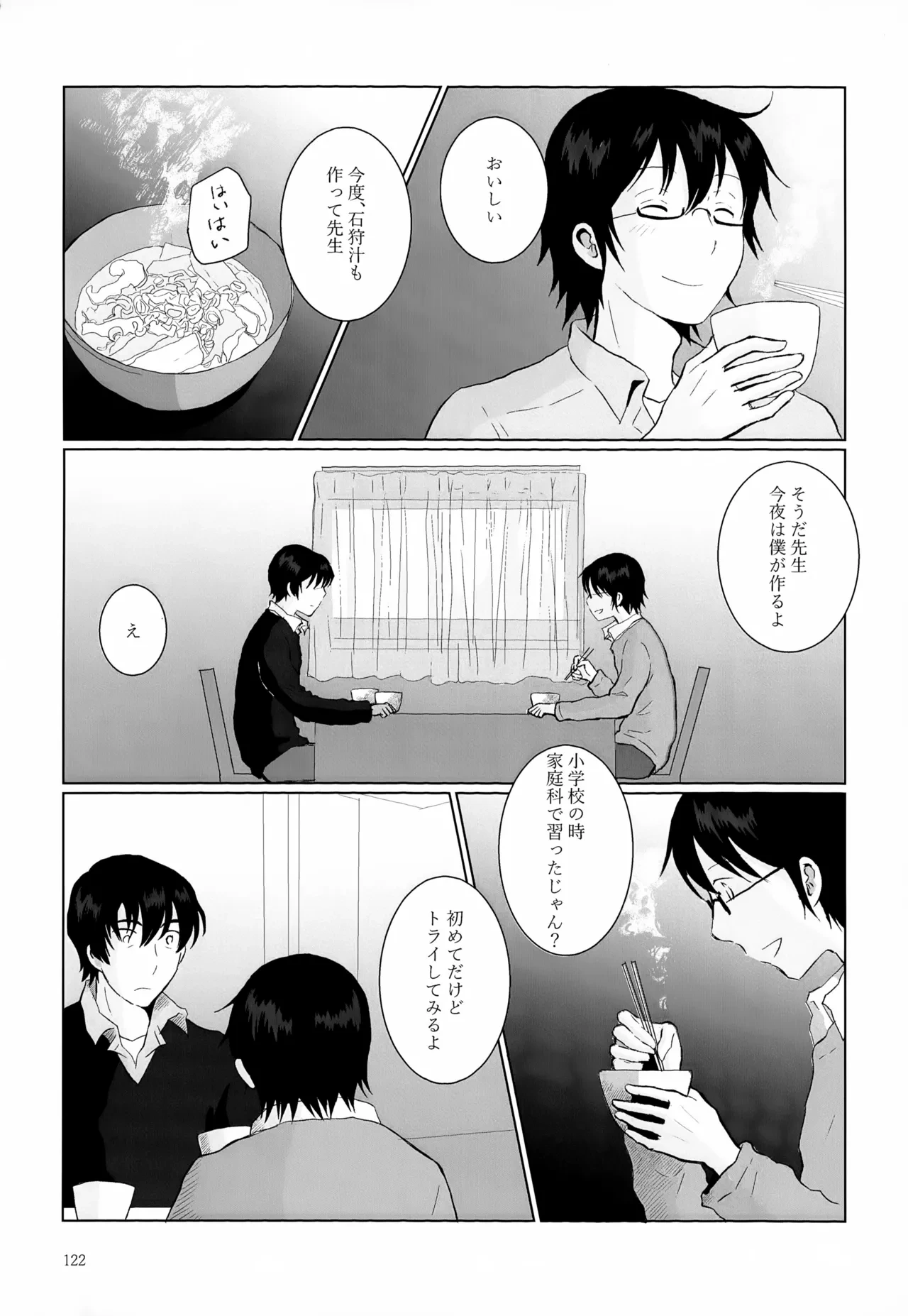 หน้า 122