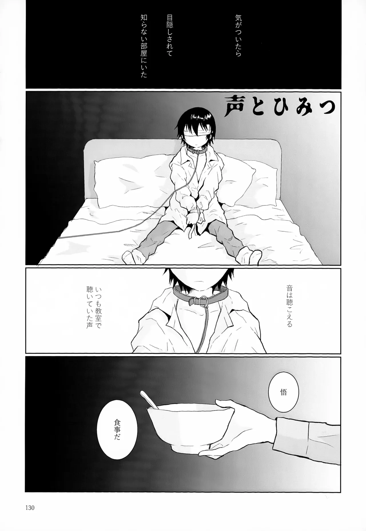 หน้า 130