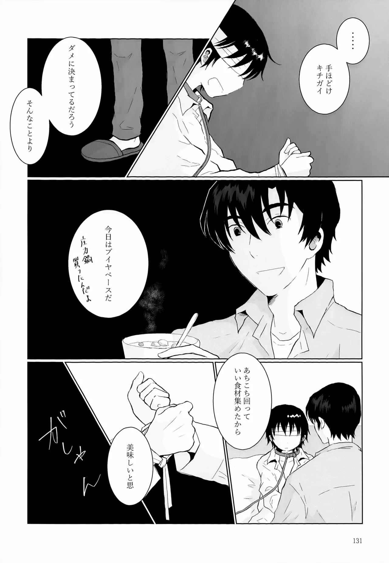 หน้า 131