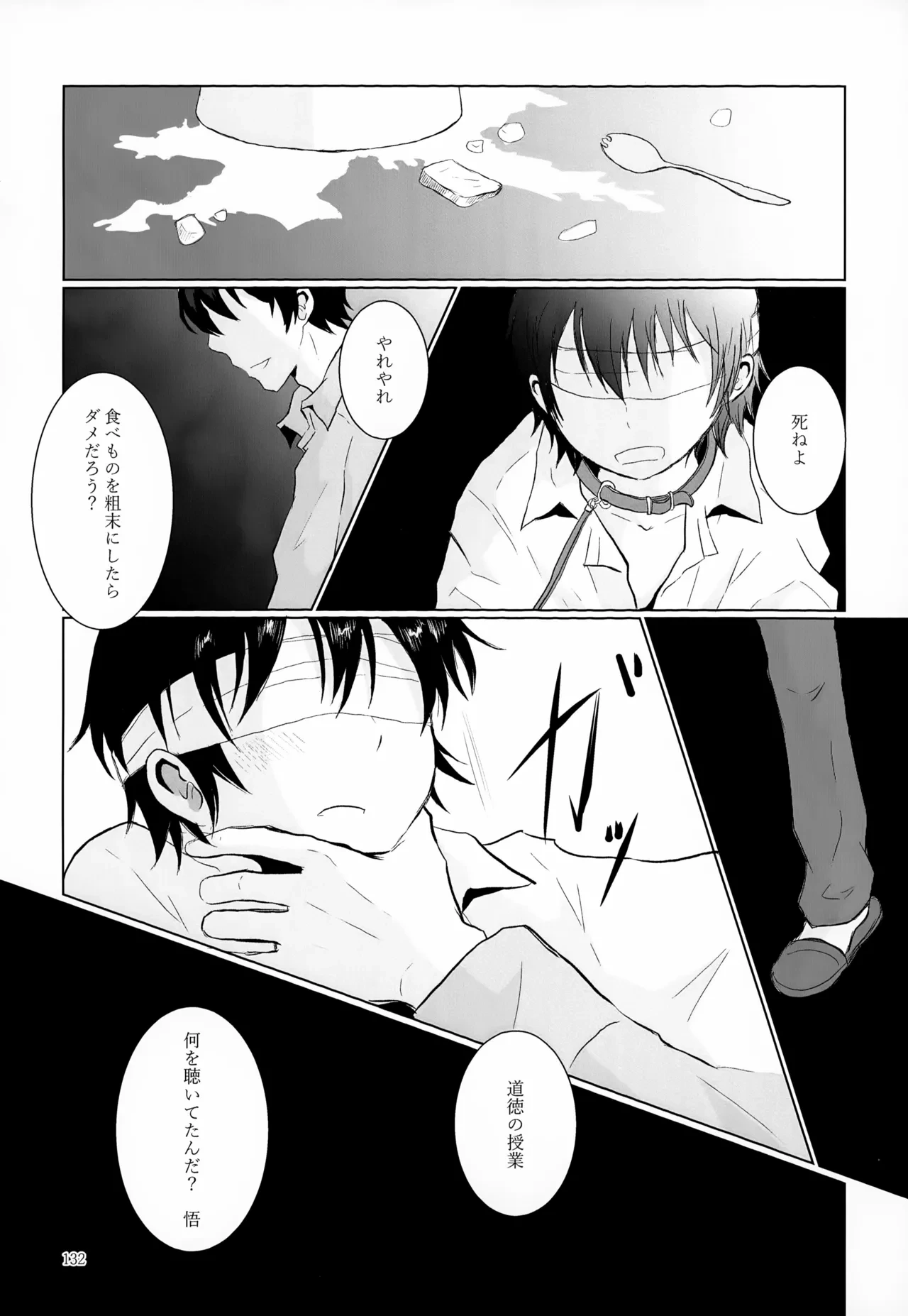 หน้า 132