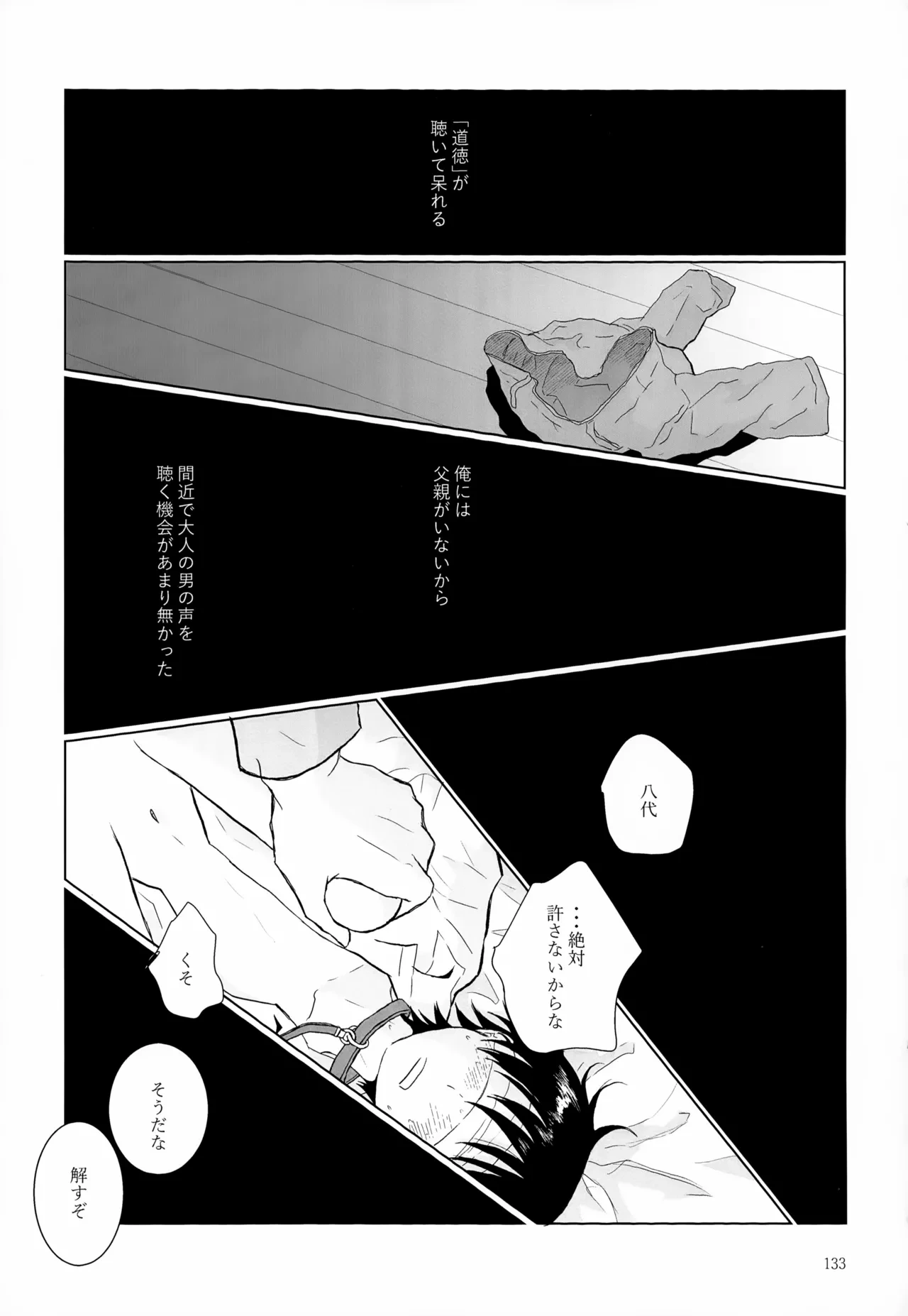 หน้า 133
