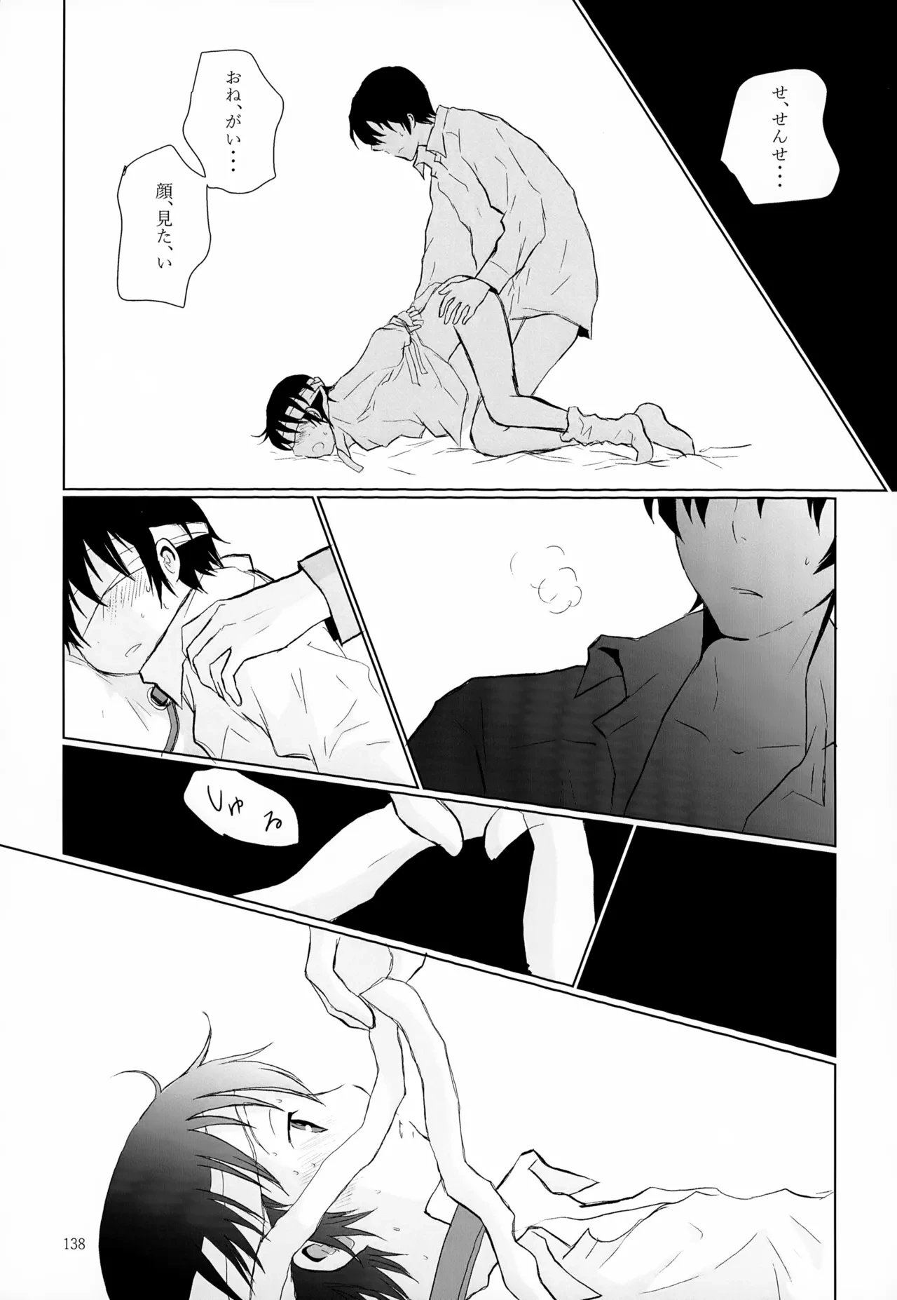หน้า 138