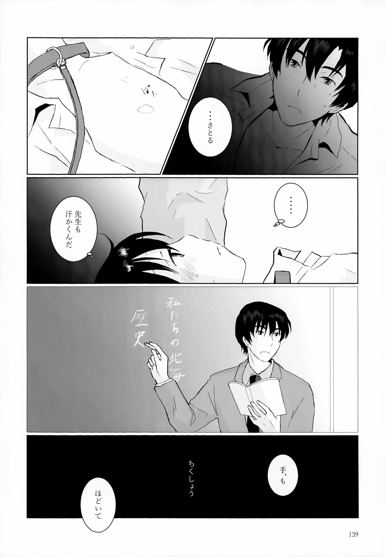 หน้า 139
