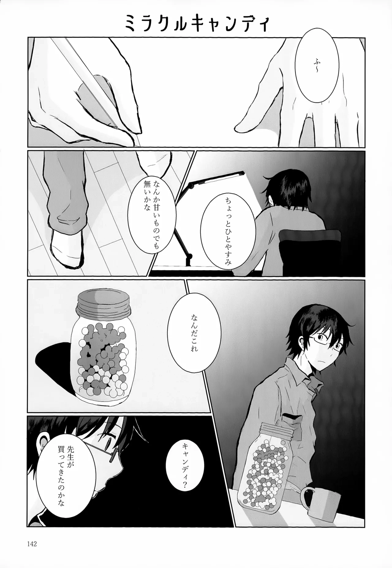 หน้า 142
