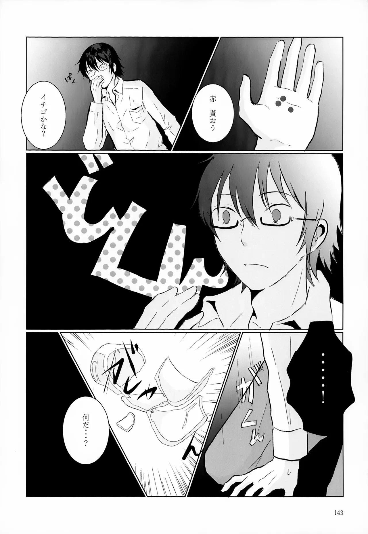 หน้า 143