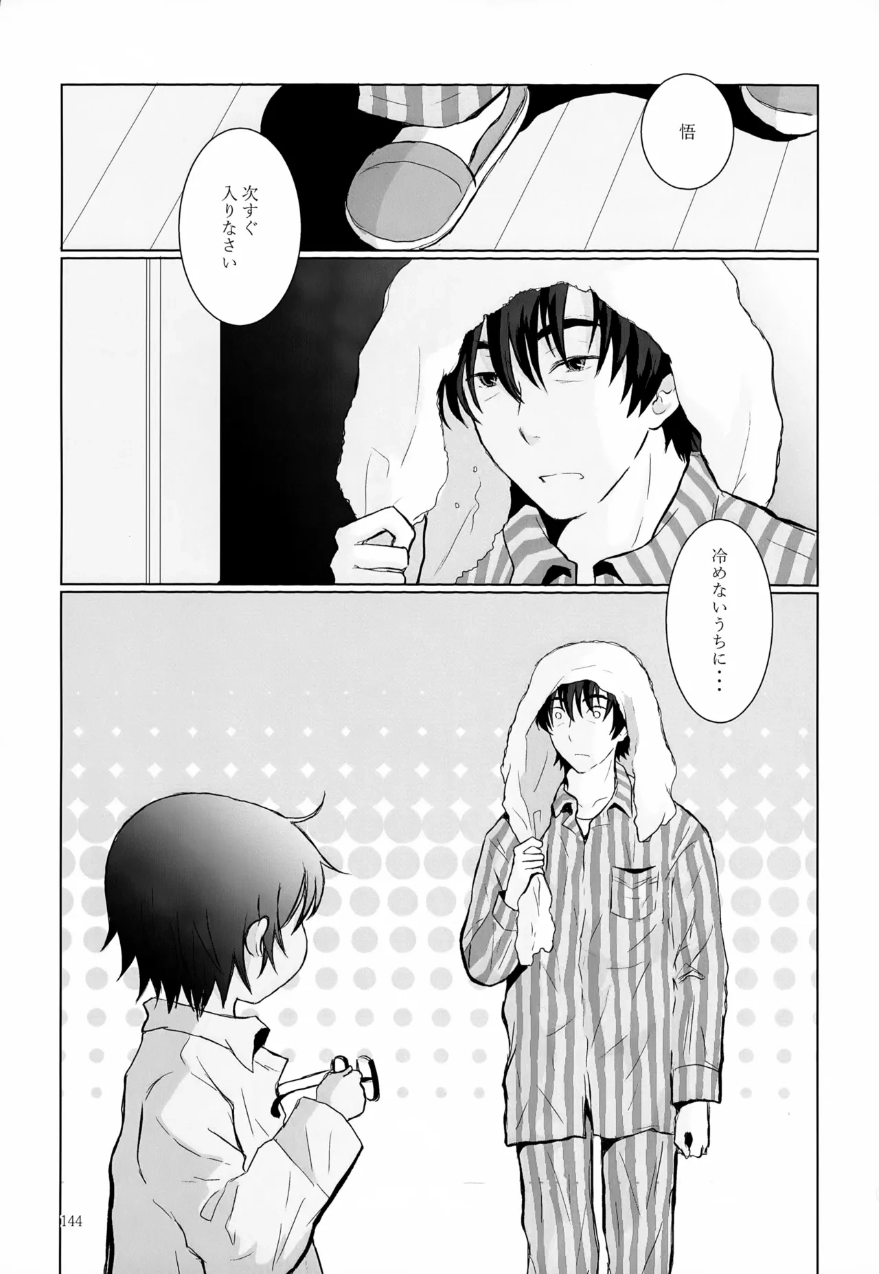 หน้า 144