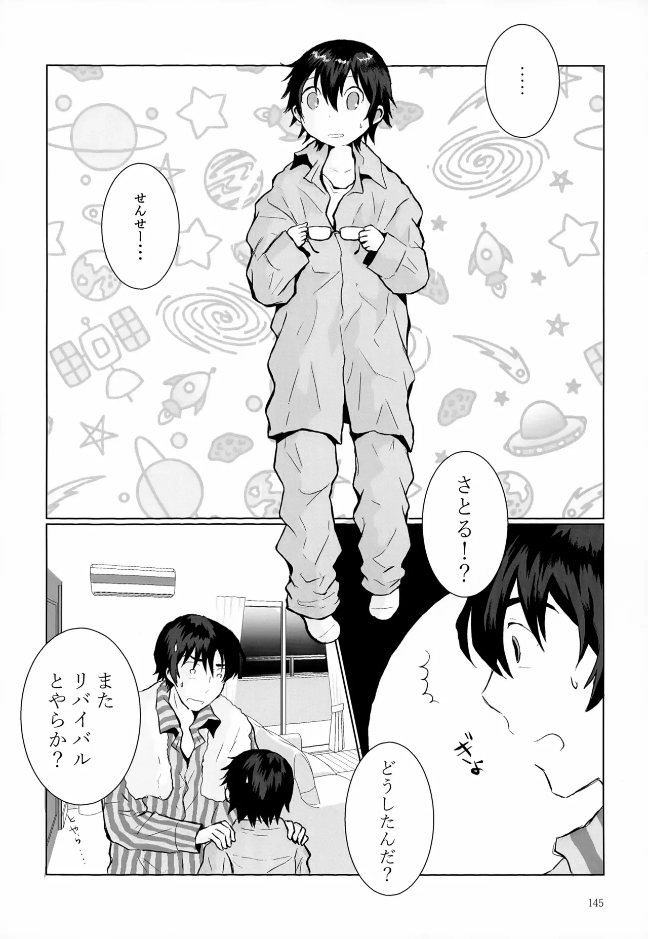 หน้า 145