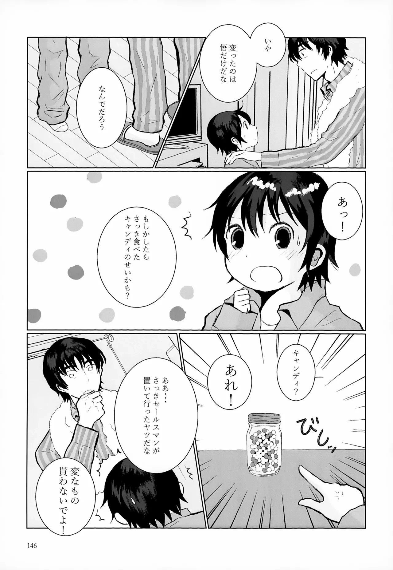 หน้า 146