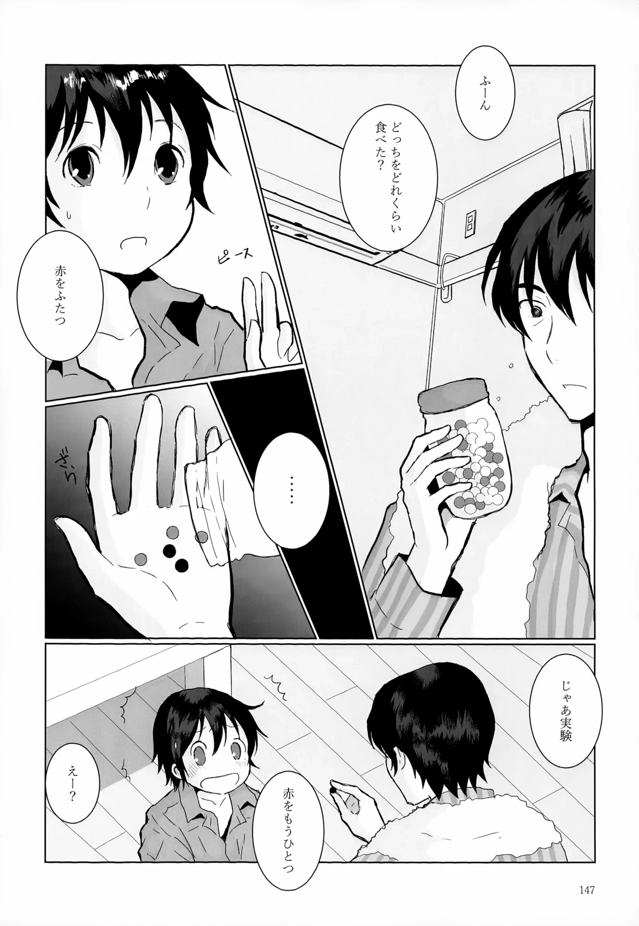 หน้า 147
