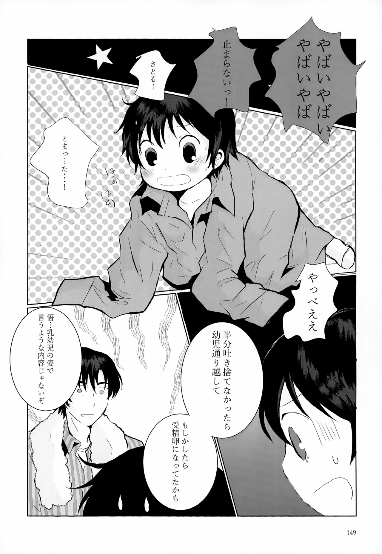 หน้า 149