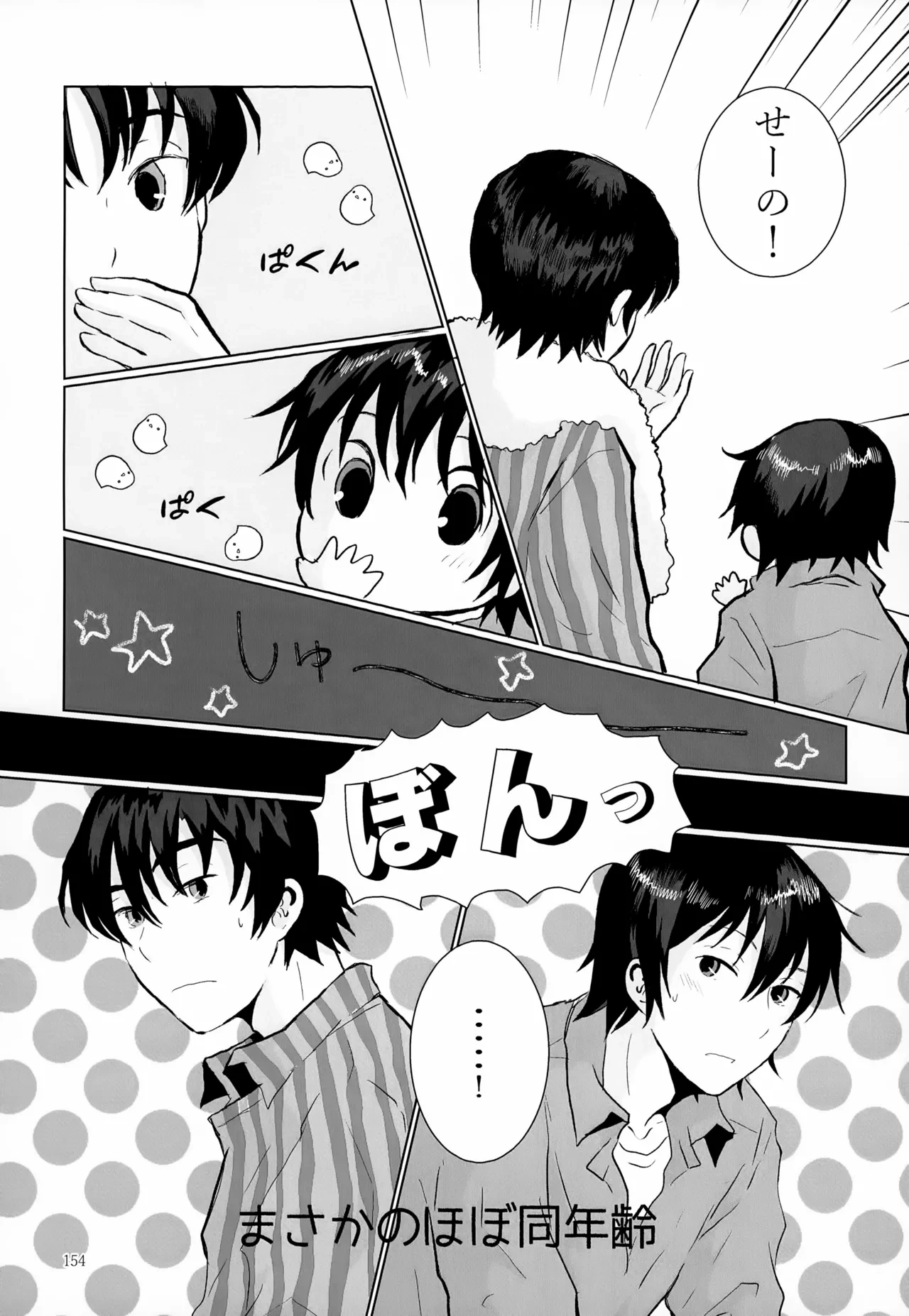 หน้า 154