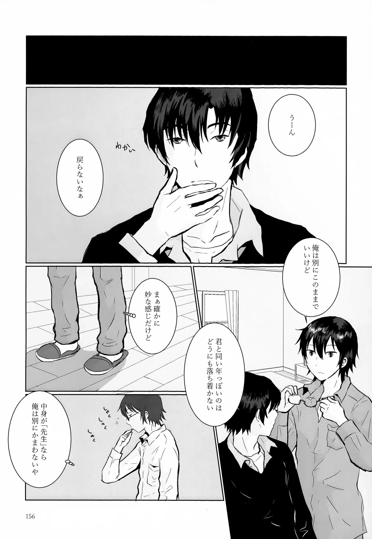 หน้า 156