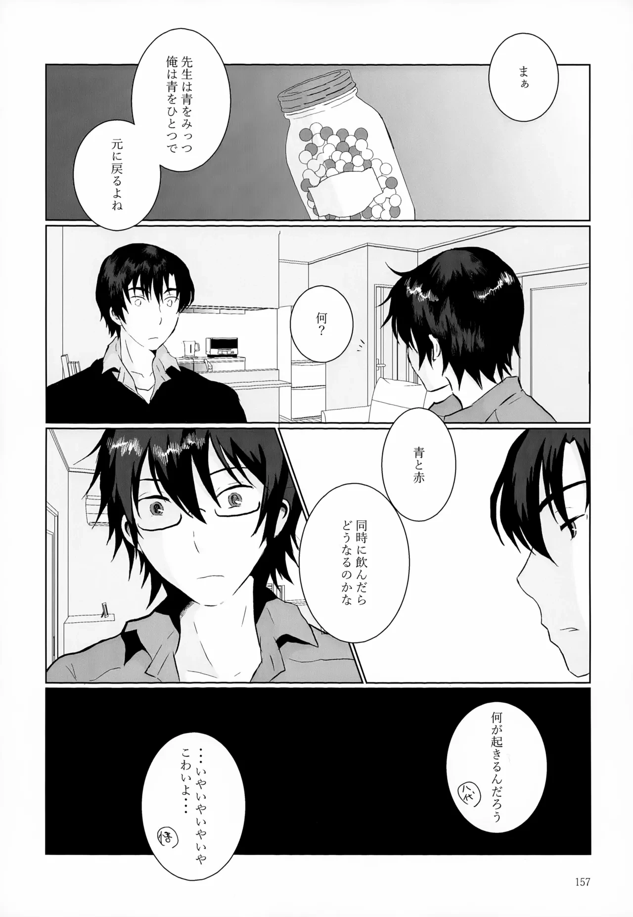 หน้า 157