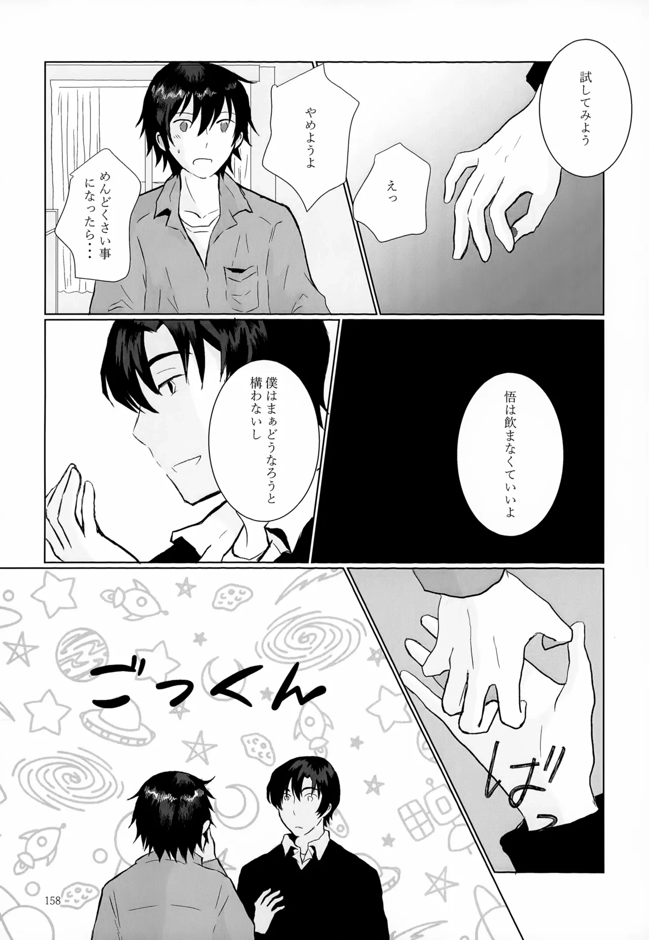 หน้า 158