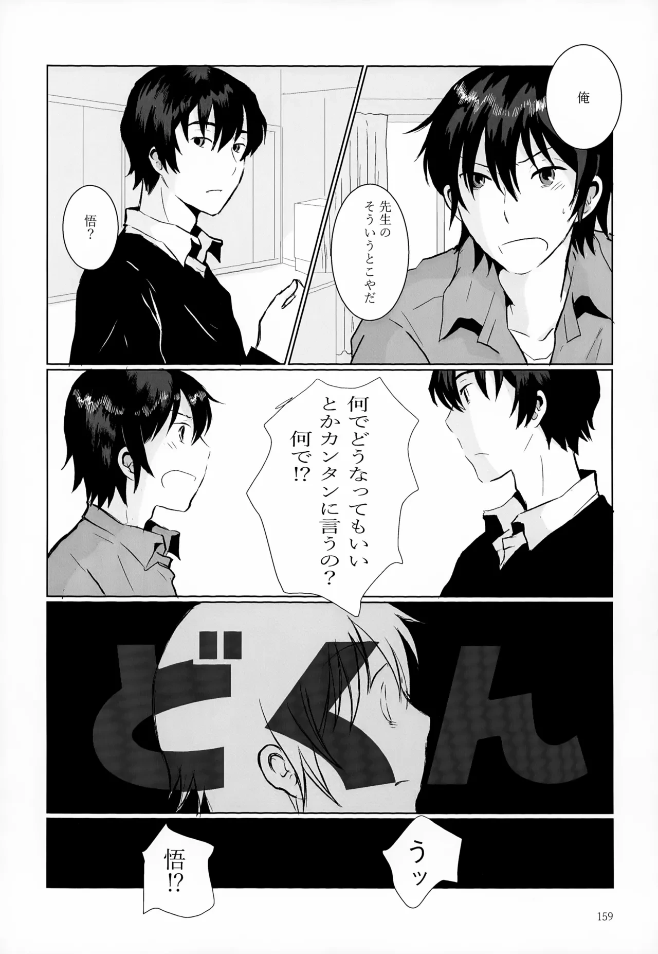 หน้า 159