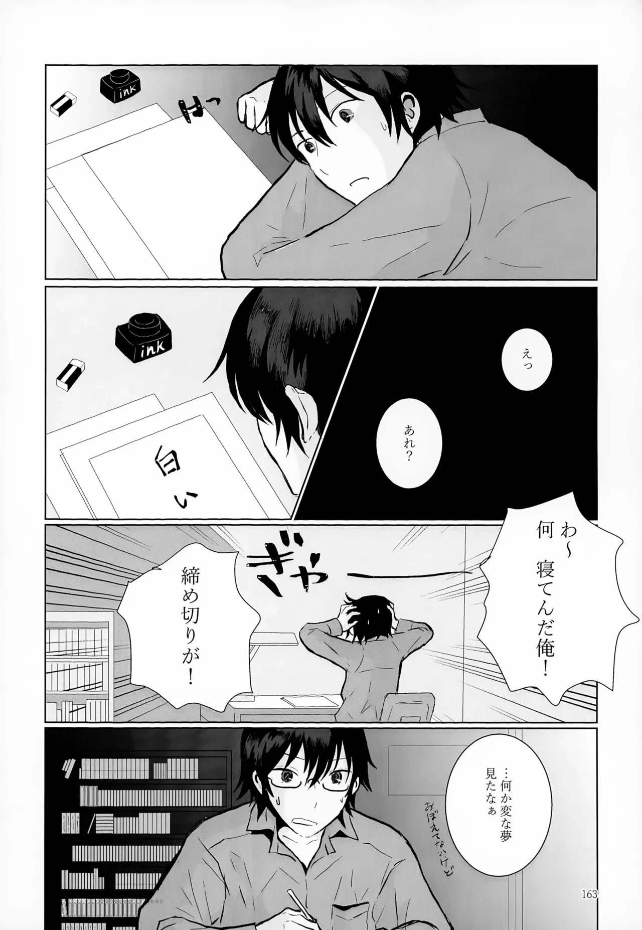 หน้า 163
