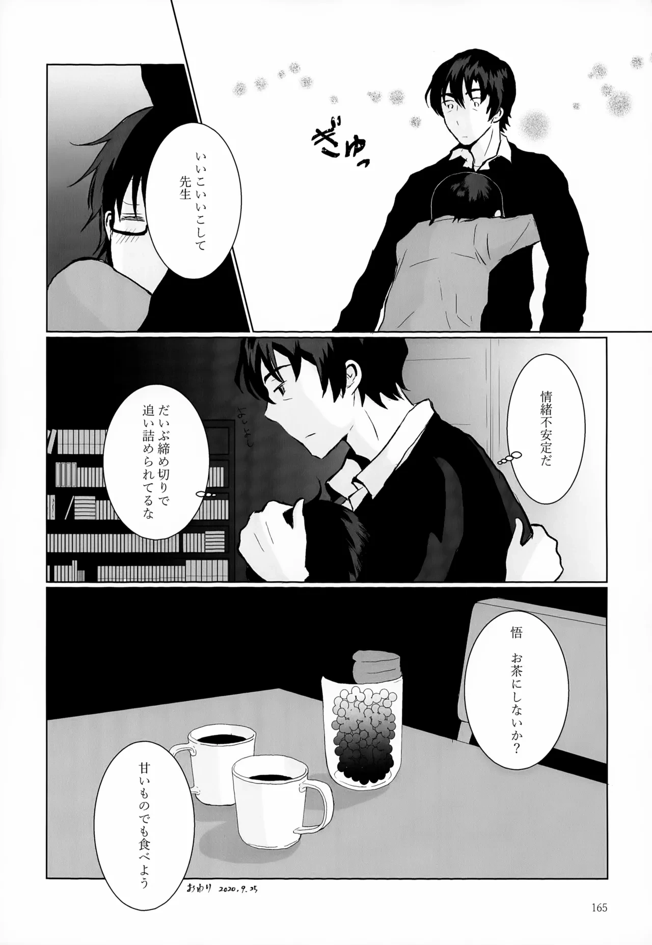 หน้า 165