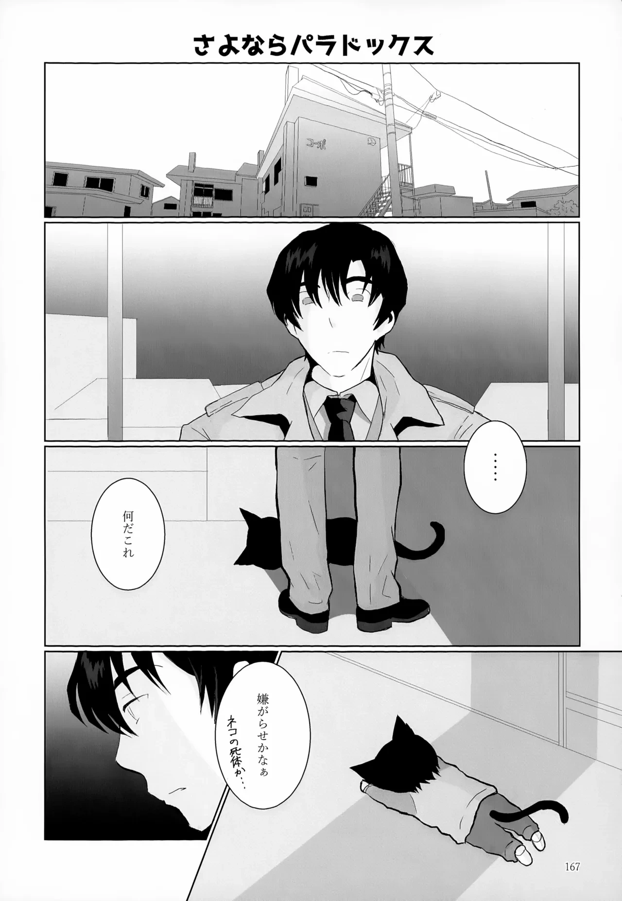 หน้า 167