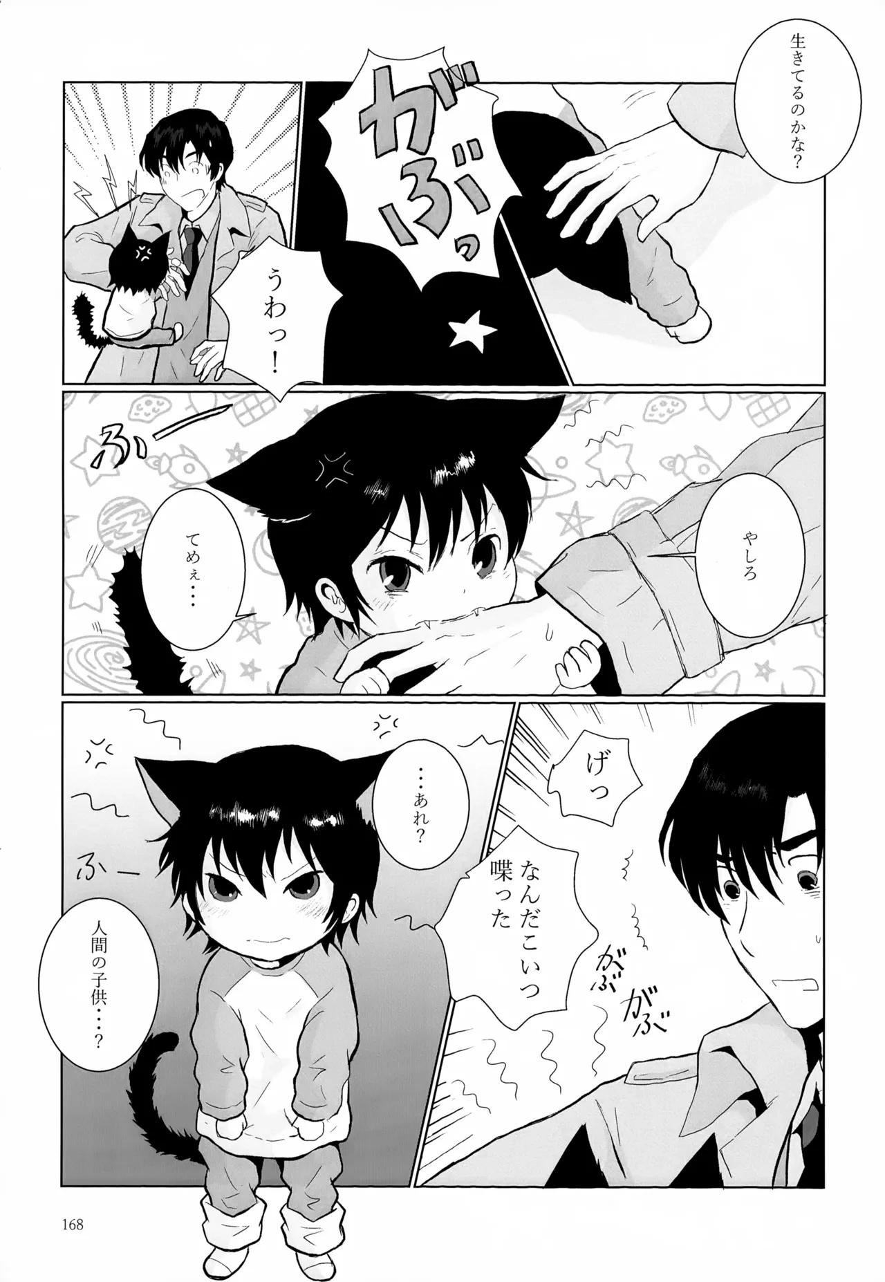 หน้า 168