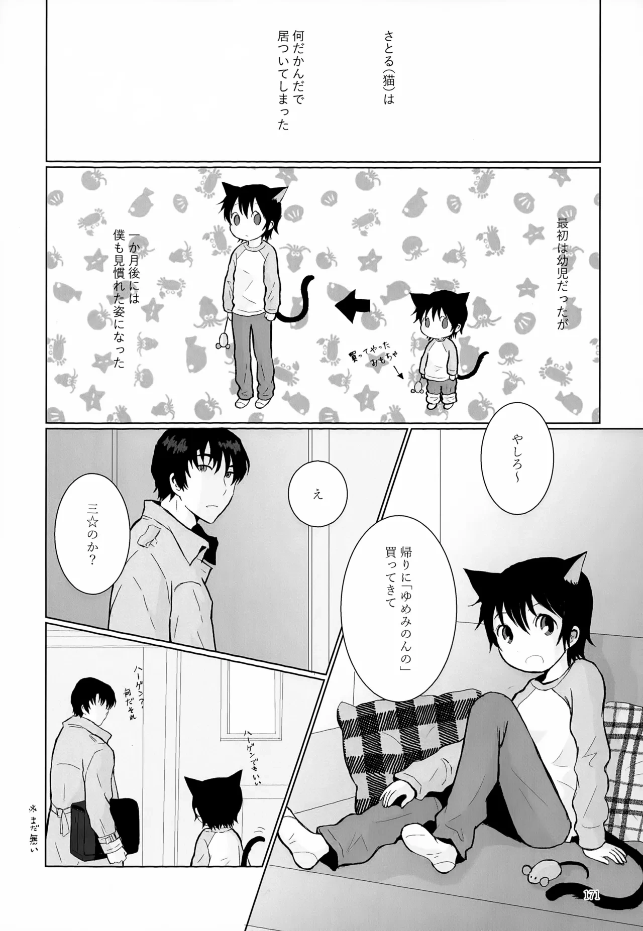 หน้า 171