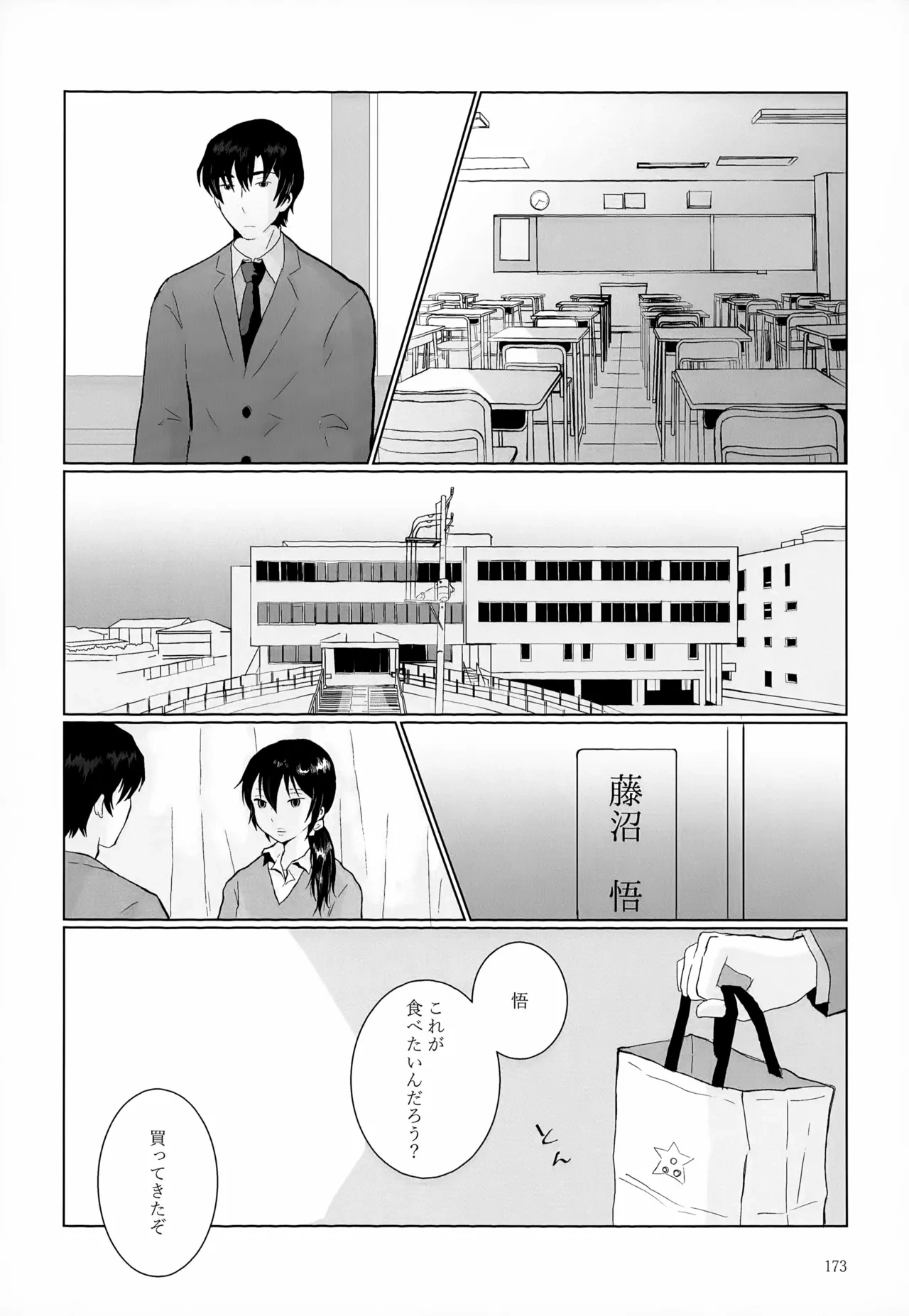 หน้า 173