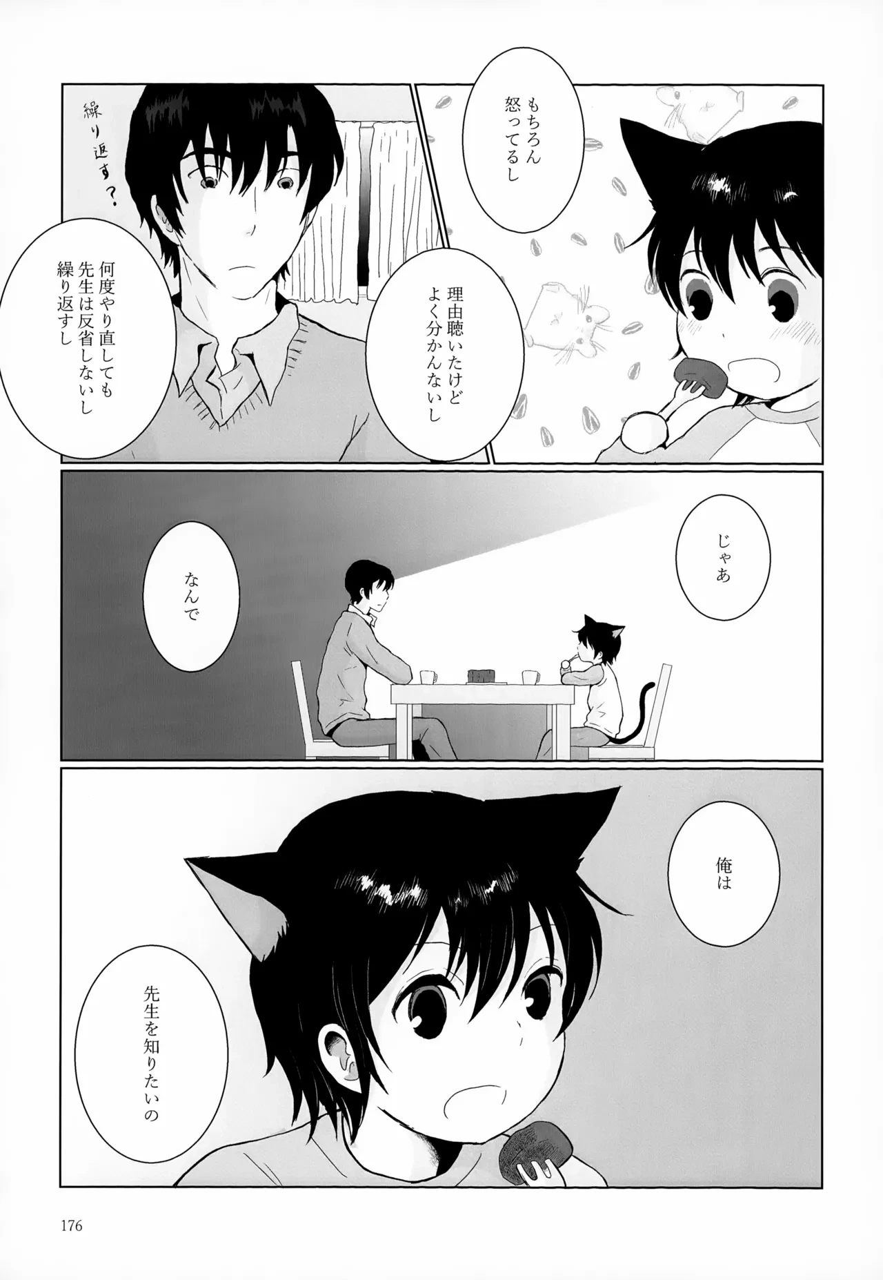 หน้า 176