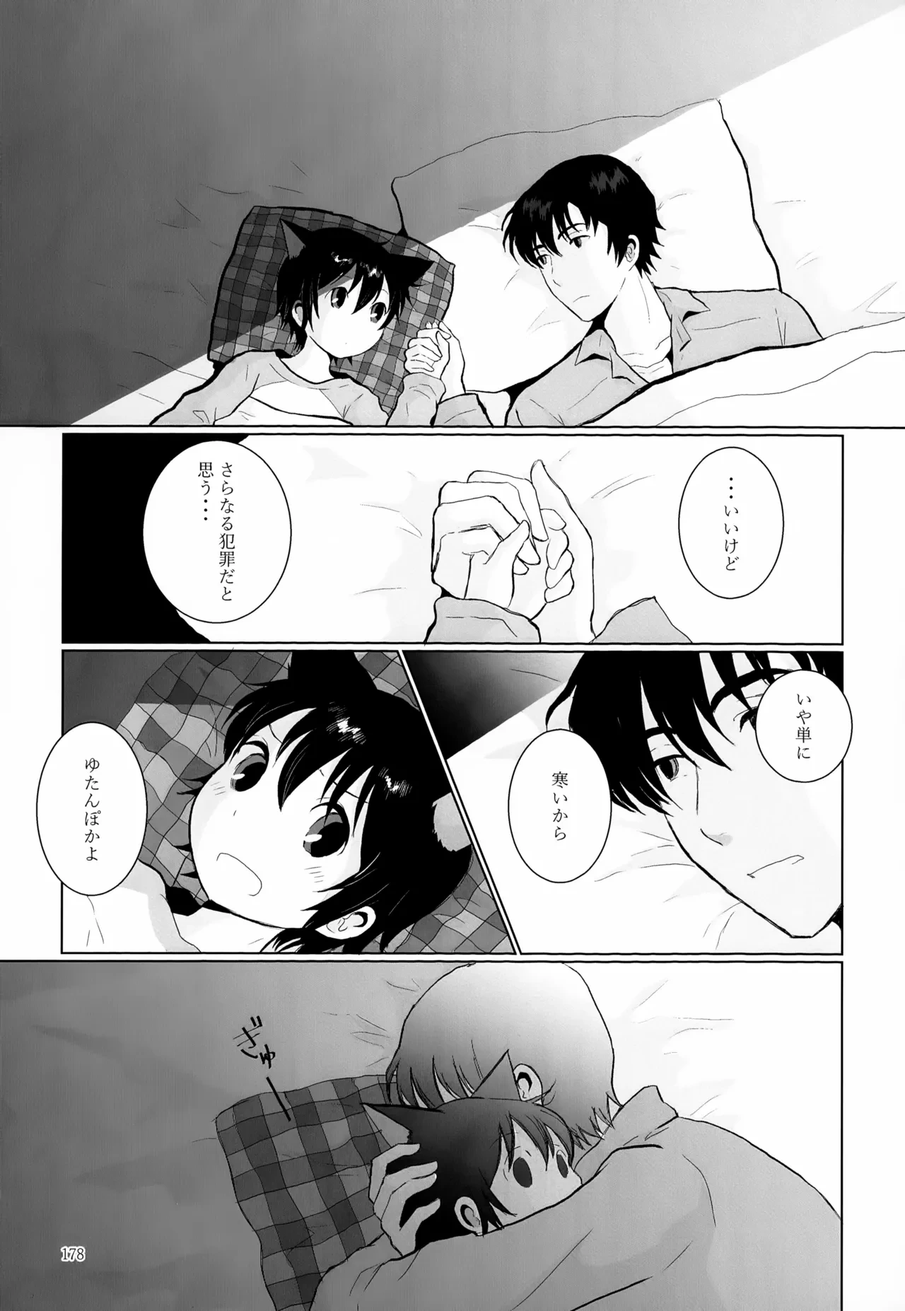 หน้า 178