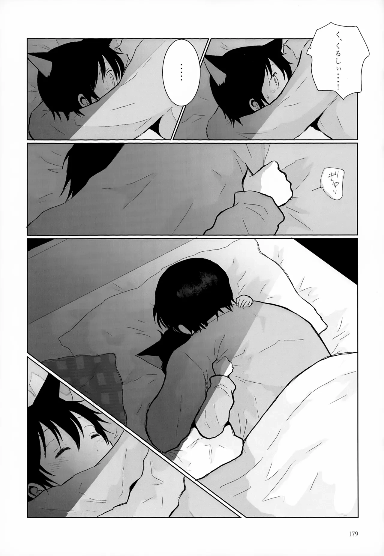 หน้า 179