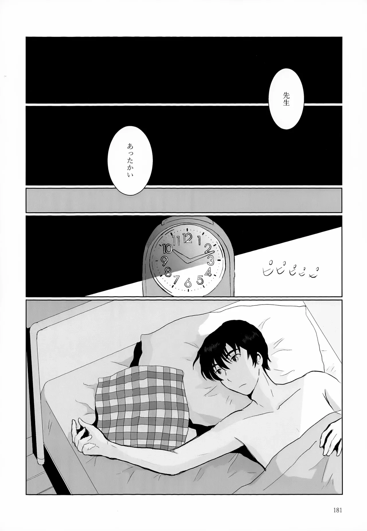 หน้า 181