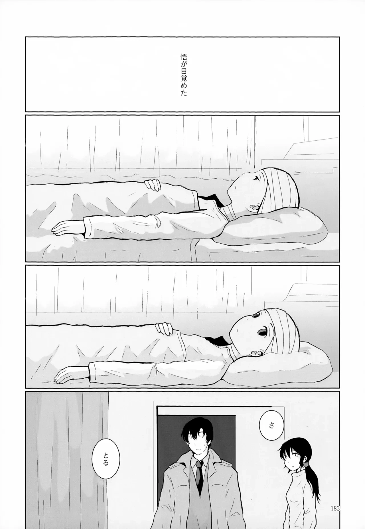 หน้า 183