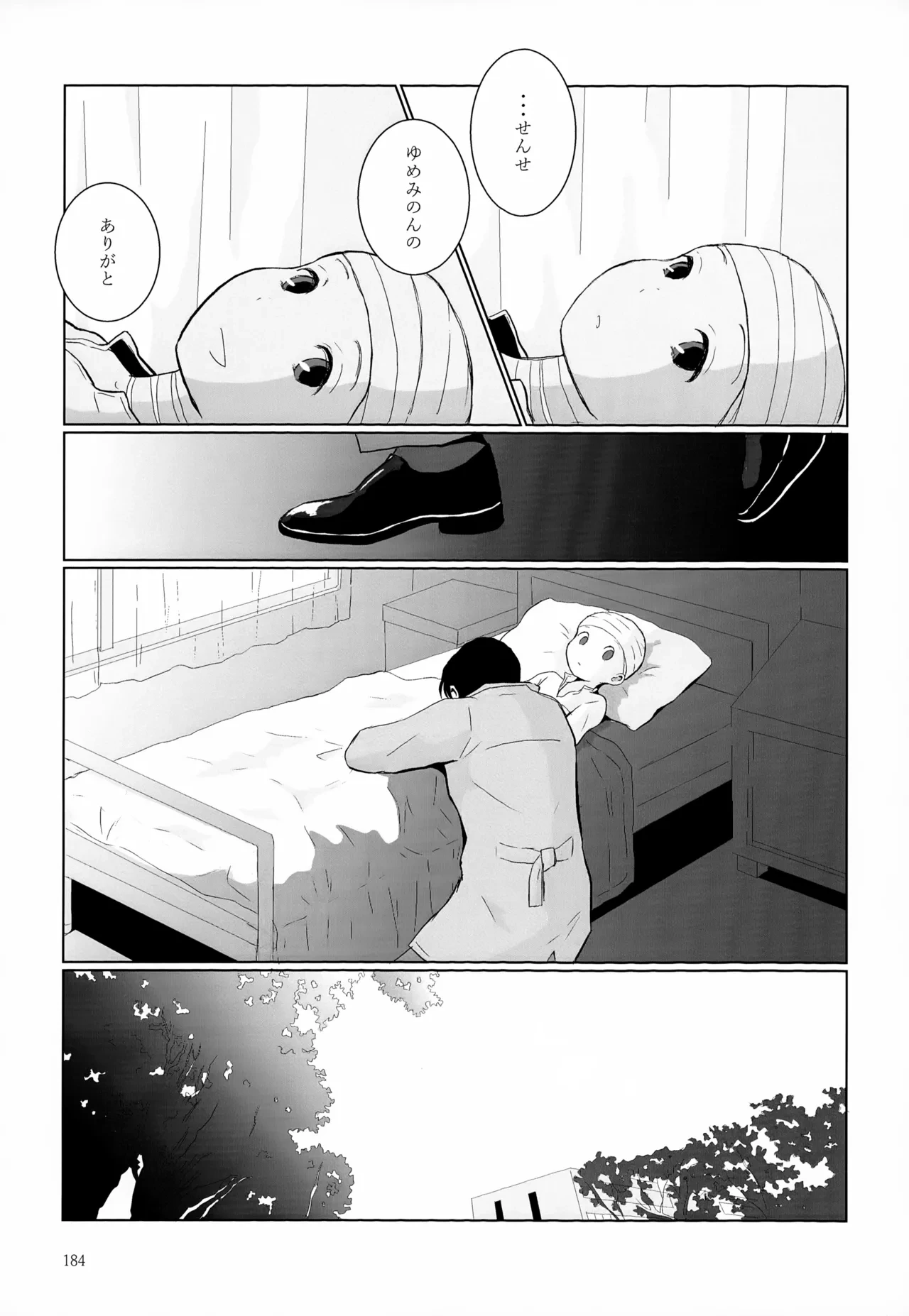 หน้า 184
