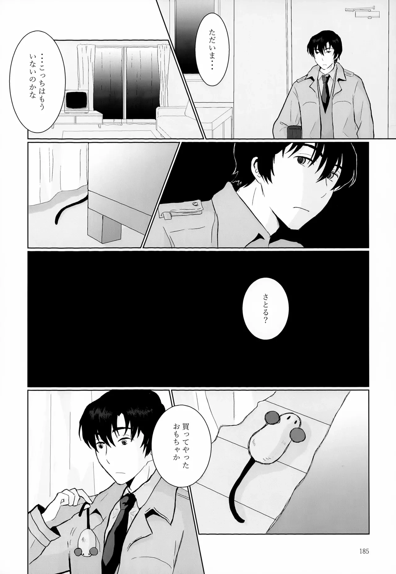 หน้า 185