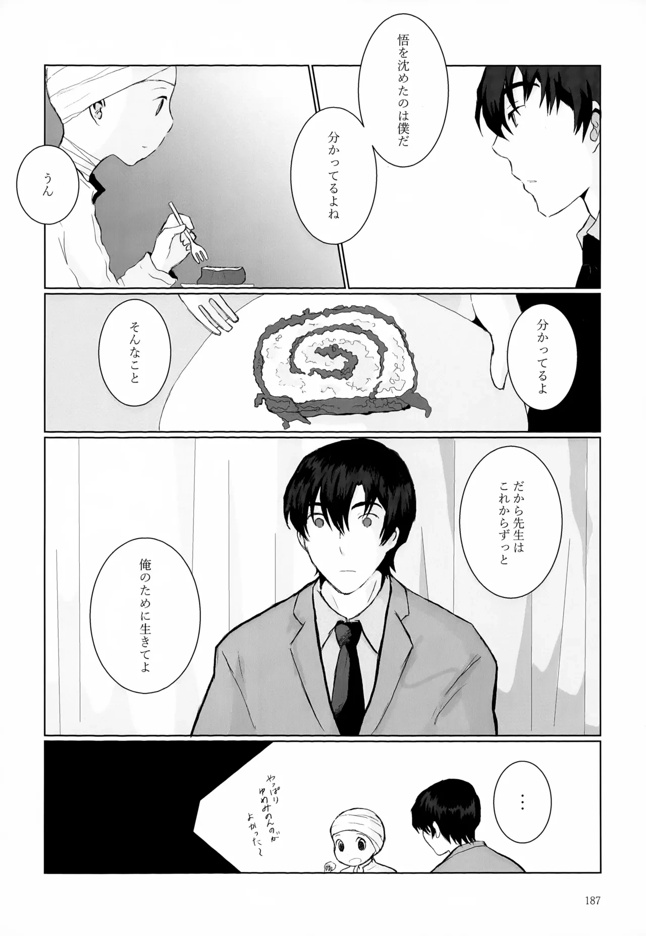 หน้า 187