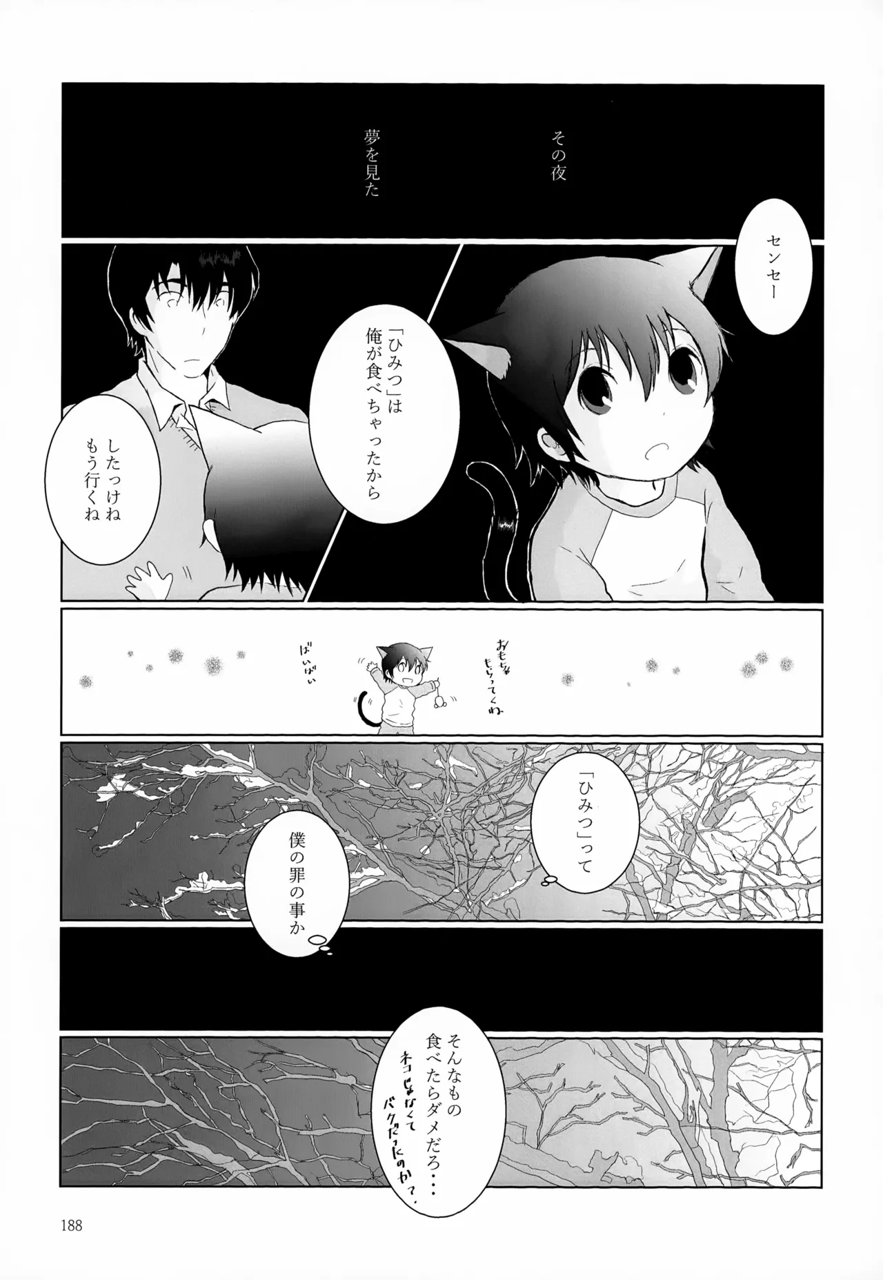 หน้า 188