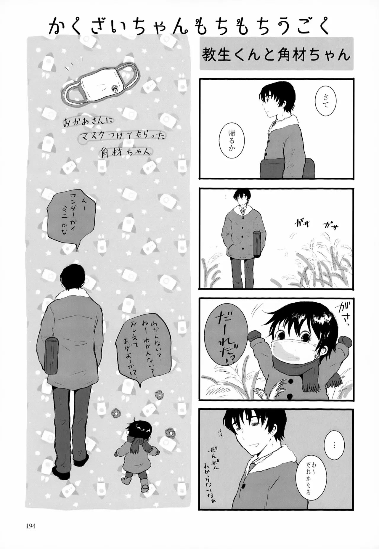 หน้า 194