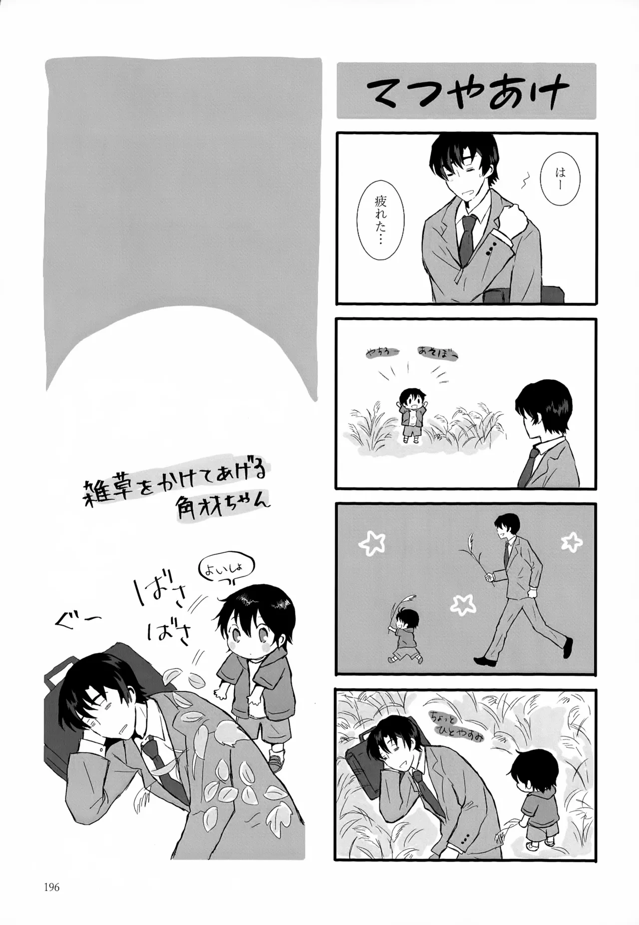 หน้า 196