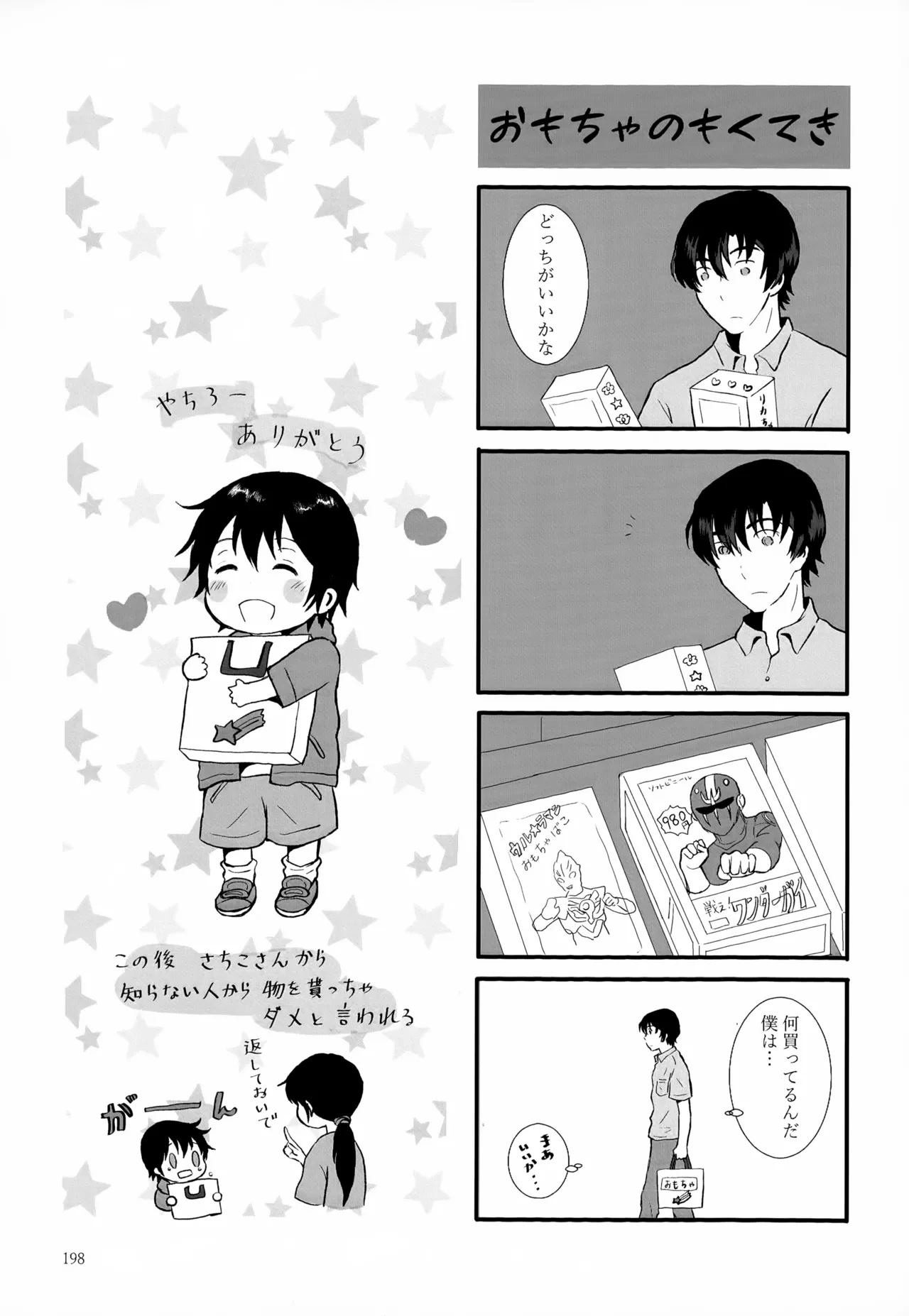 หน้า 198