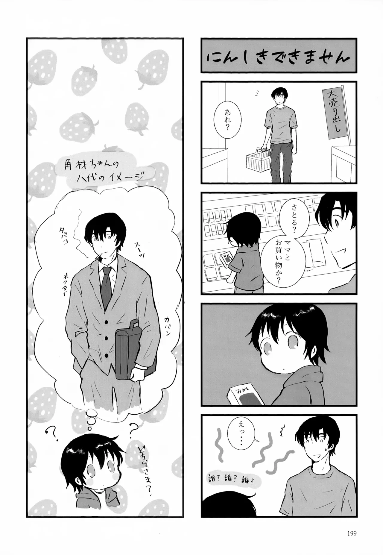 หน้า 199