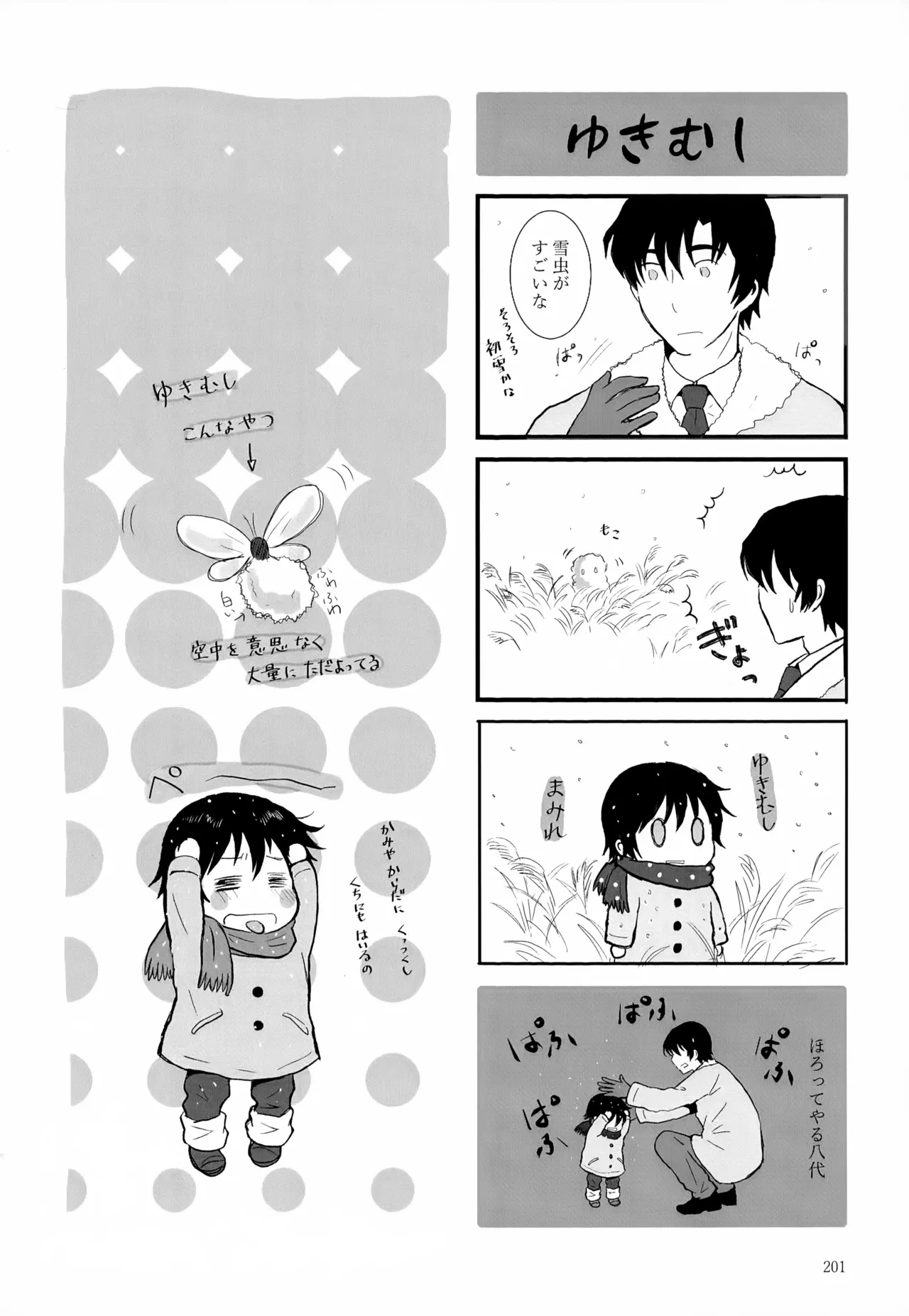 หน้า 201