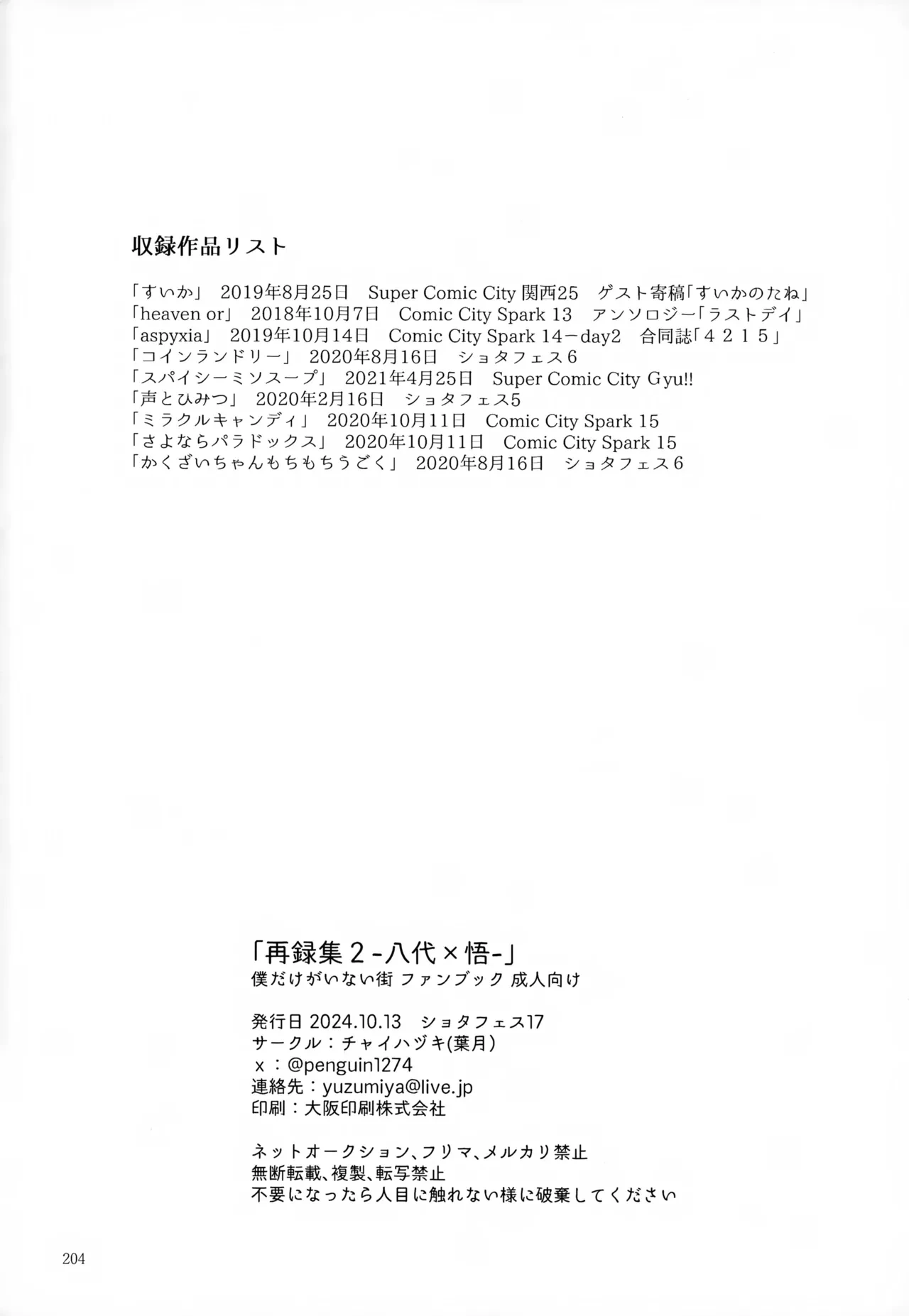 หน้า 204