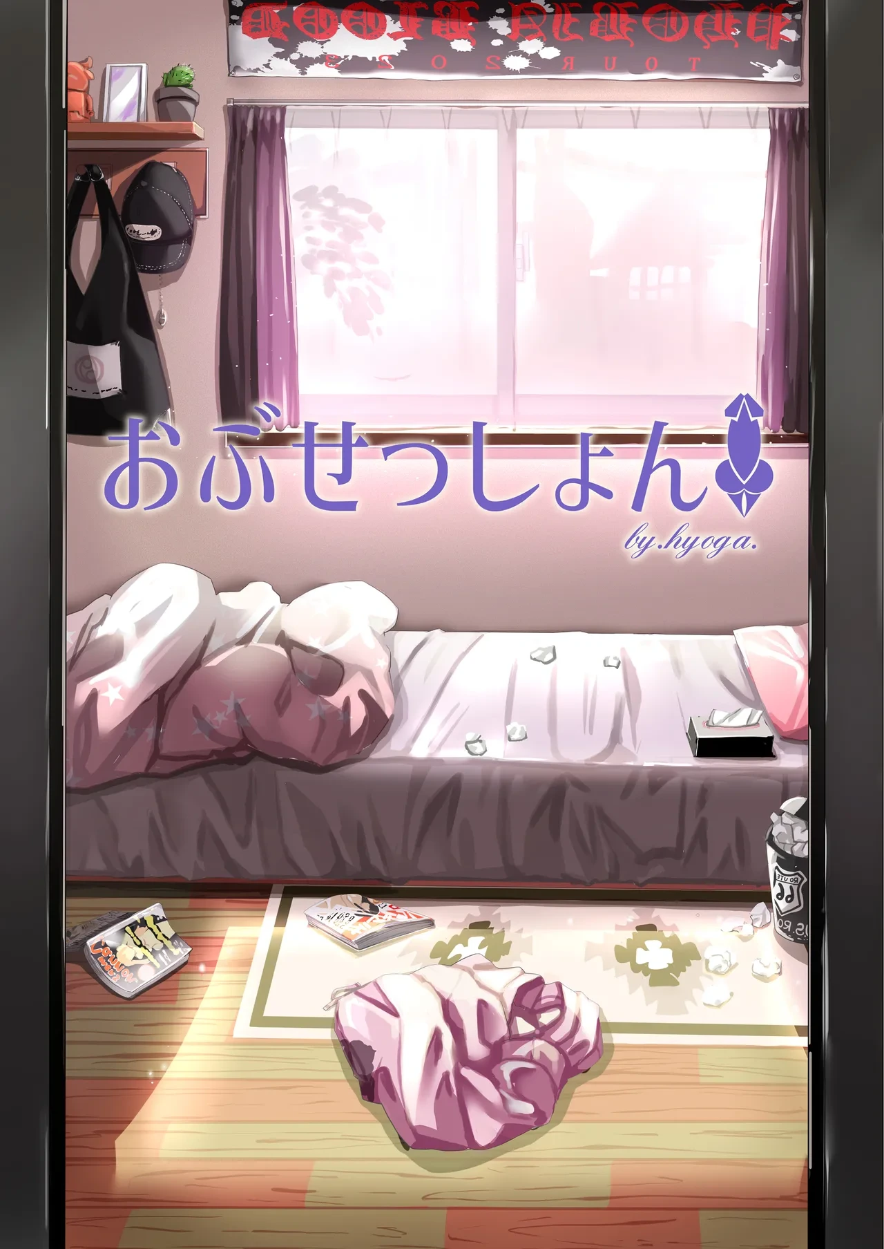 (C105) [obsession! (Hyoga.)] Nani ga Haeta Hajime [Chinese] [作死战士少年渣个人汉化]