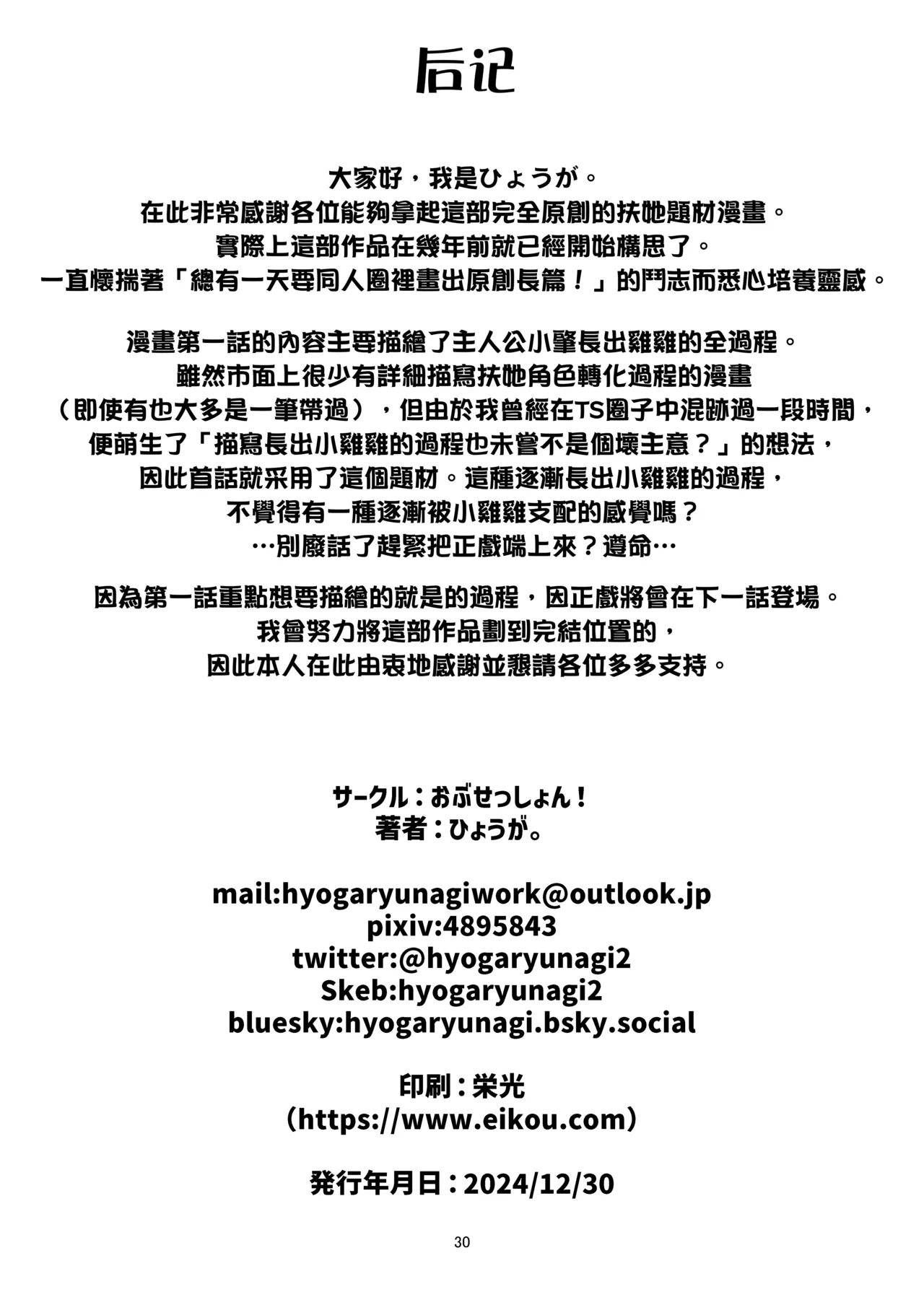 หน้า 30