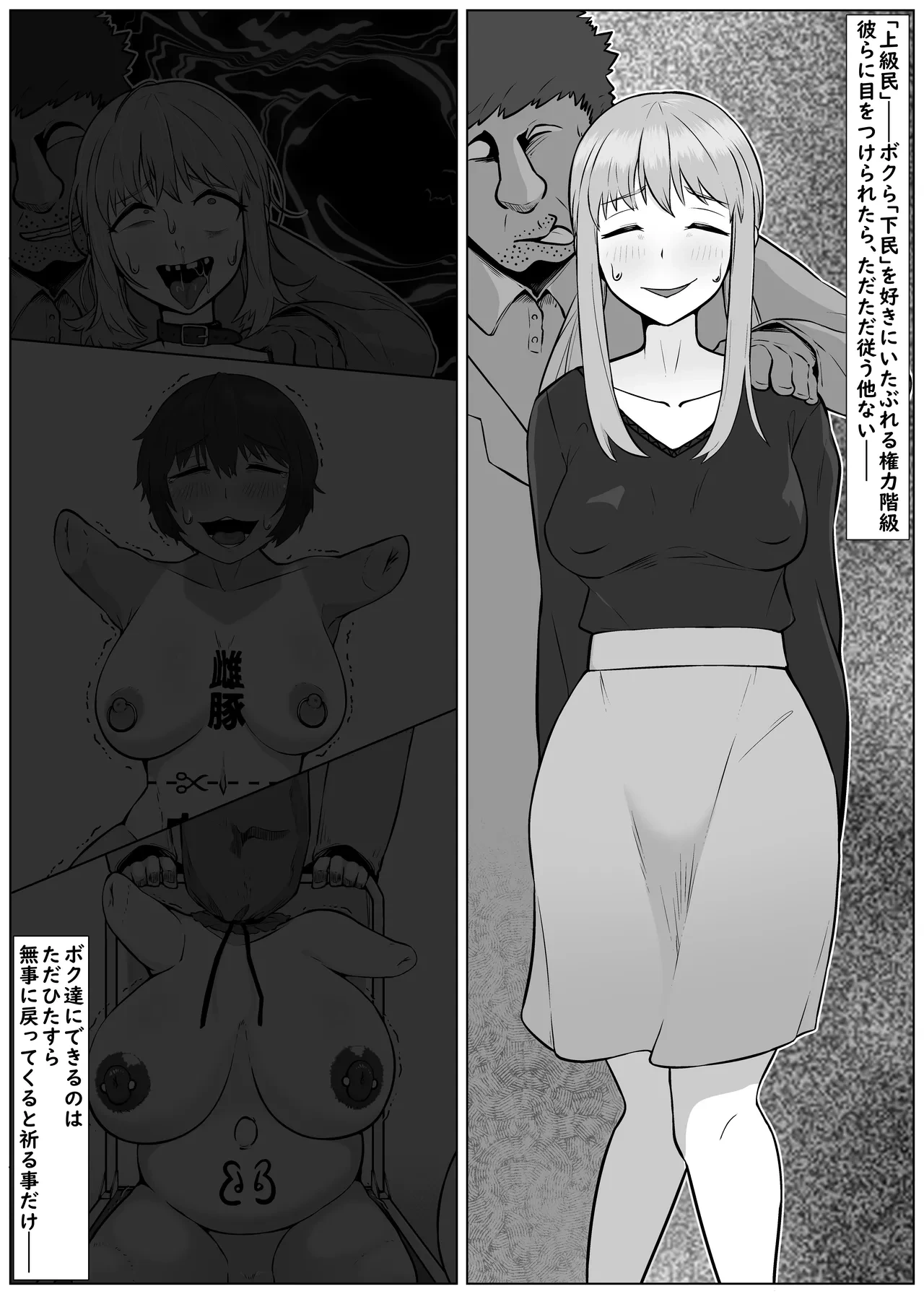 [Unagi Kame-ya] Jintai Kaizou sarete Henpin sareta Kanojo-tachi 2