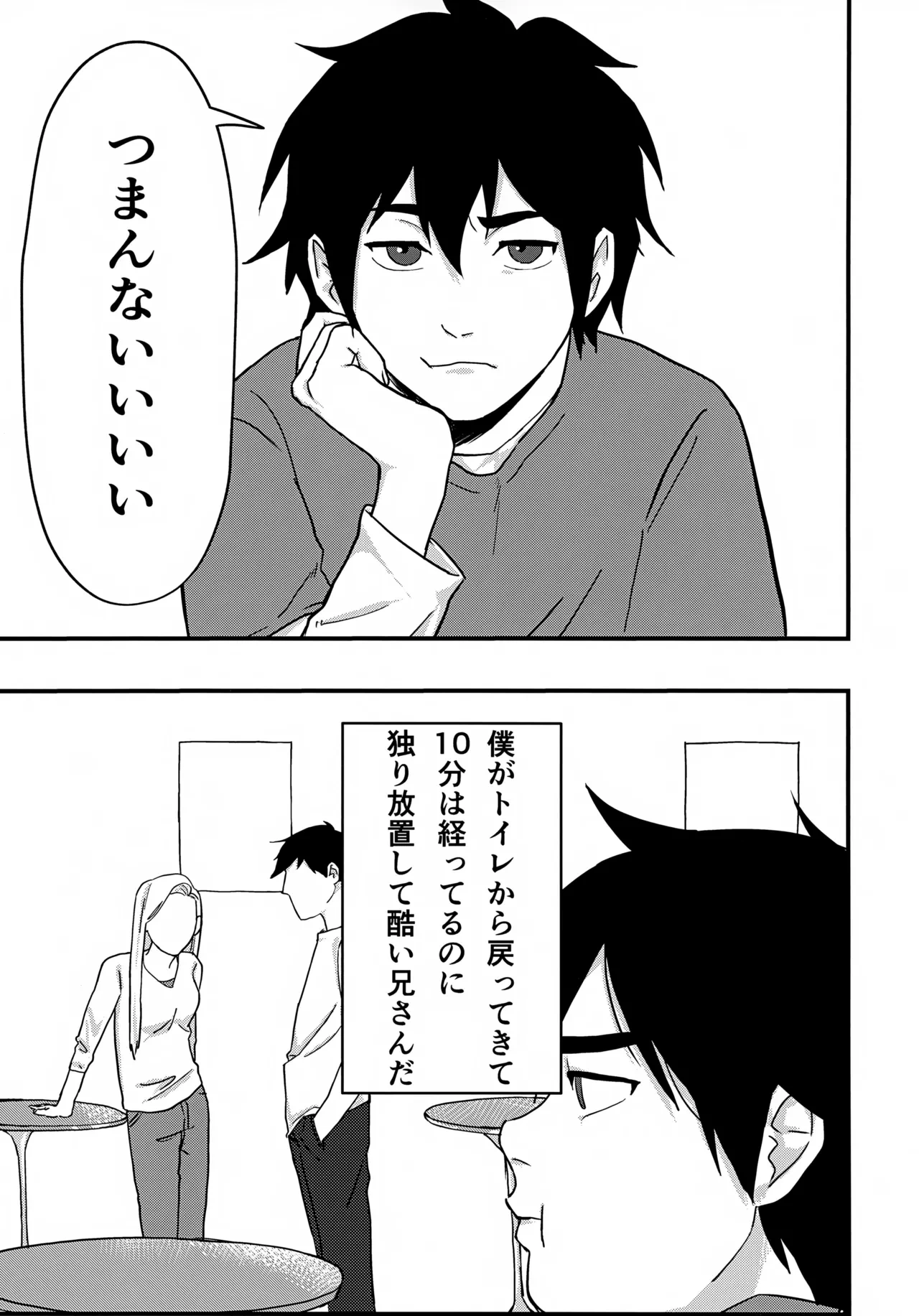 (TOON MIX 19) [Osashimi Paradise (Shachi)] give me! (Big Hero 6)