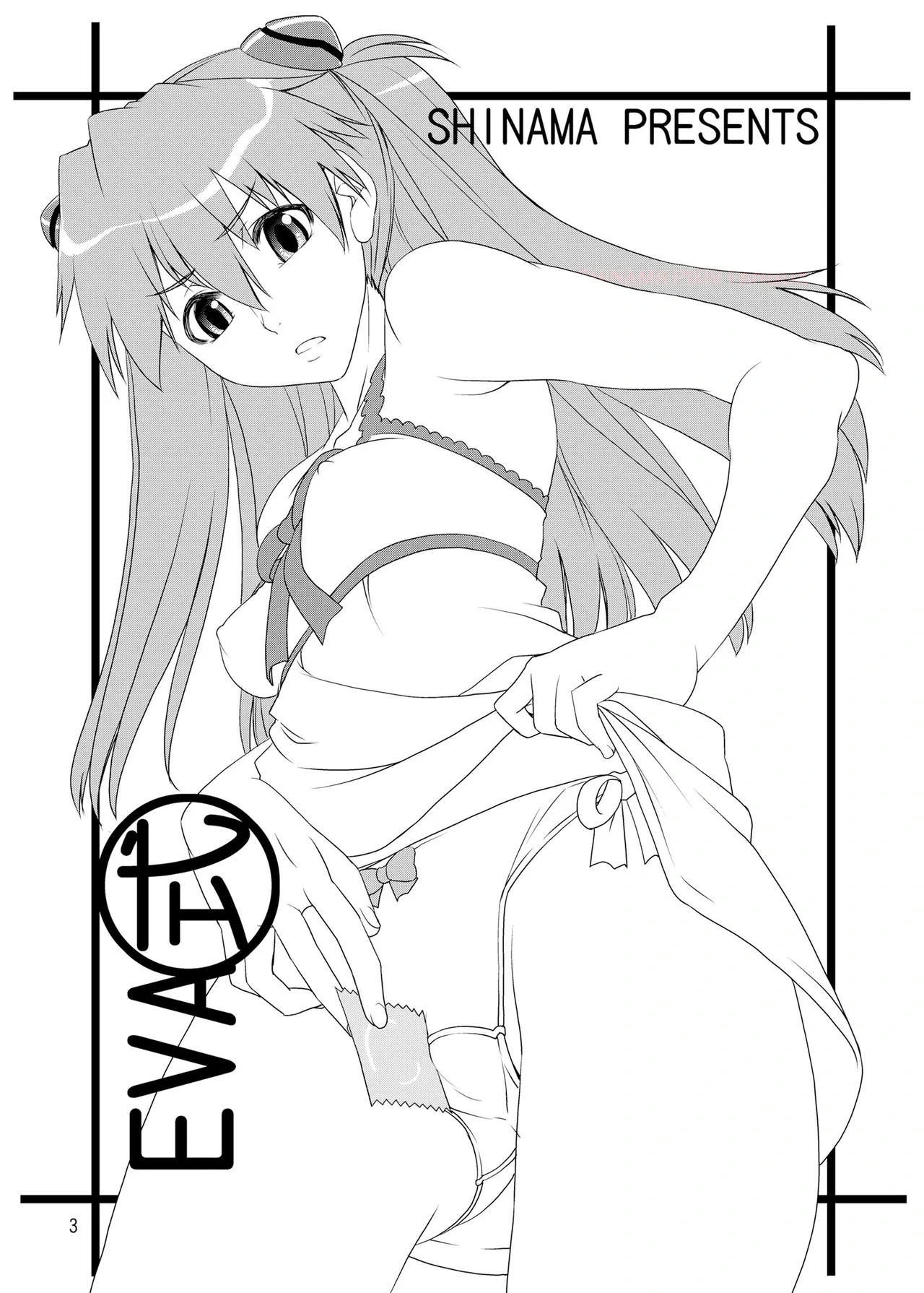 (C77) [Katamari-ya (Shinama)] Eva Shiki (Neon Genesis Evangelion) (official Fanbox)