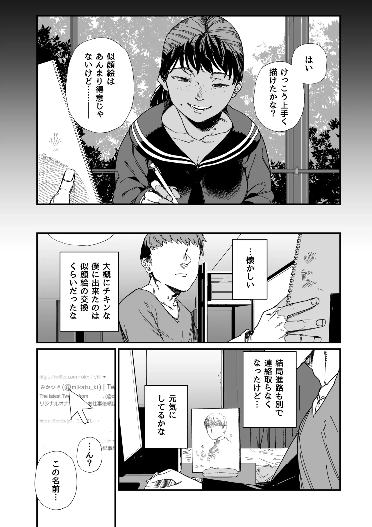[Nibiirokaden] Omoide no Page